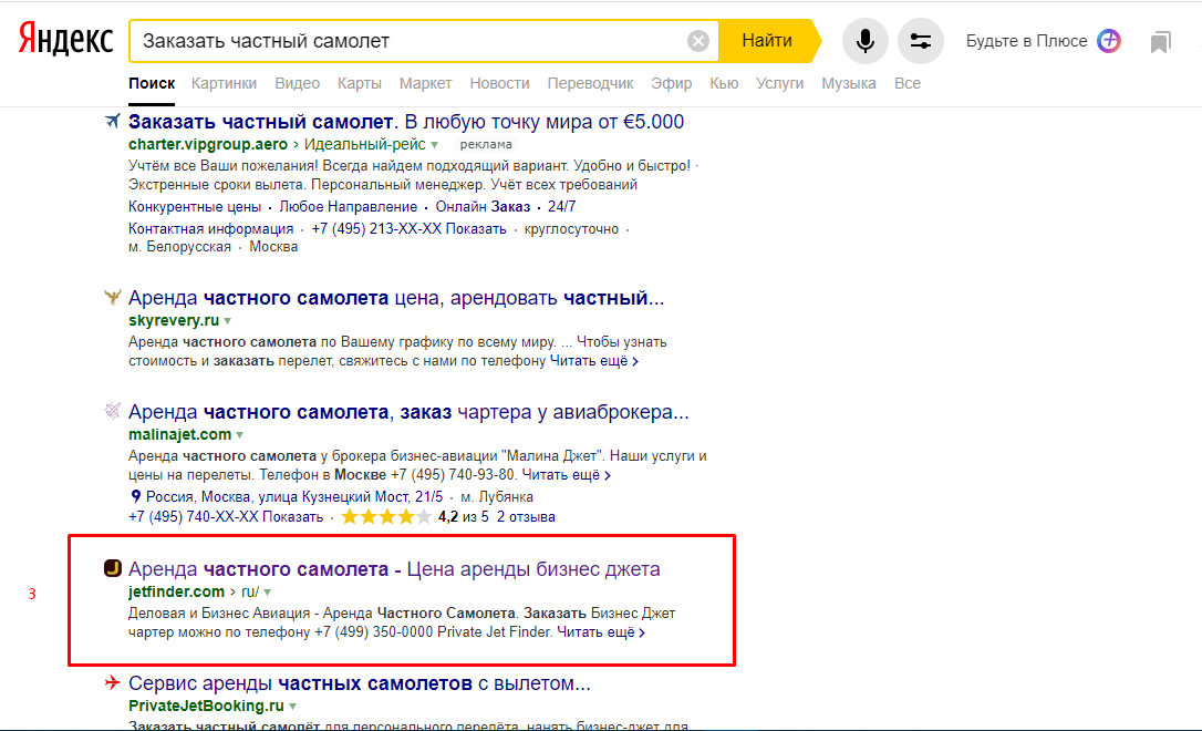 jetfinder позиция.png