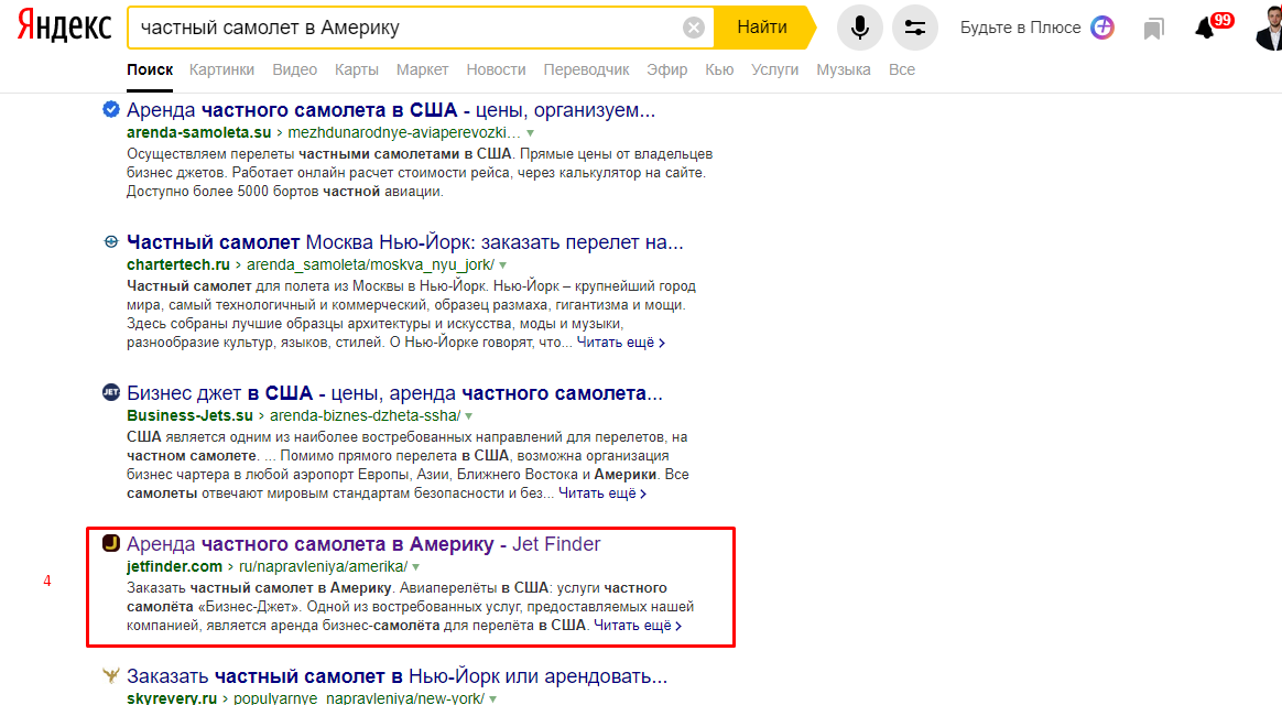 jetfinder позиция2.png
