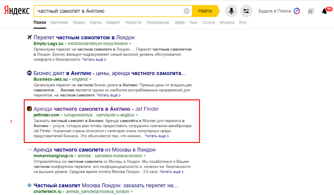 jetfinder позиция3.png
