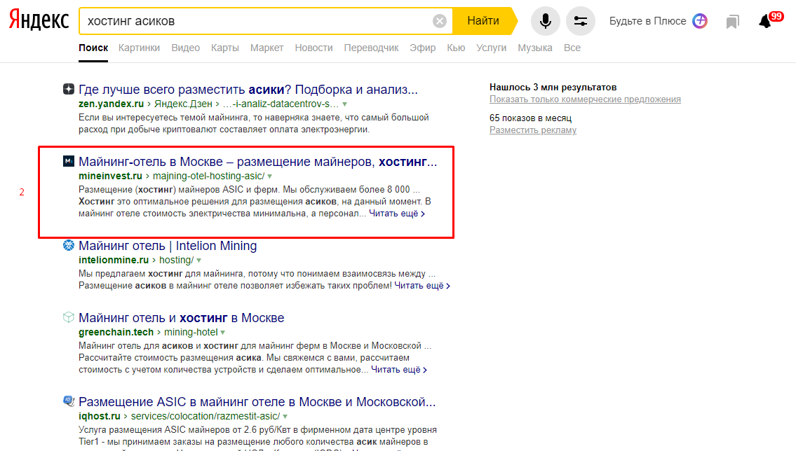 mineinvest SEO позиции2.png