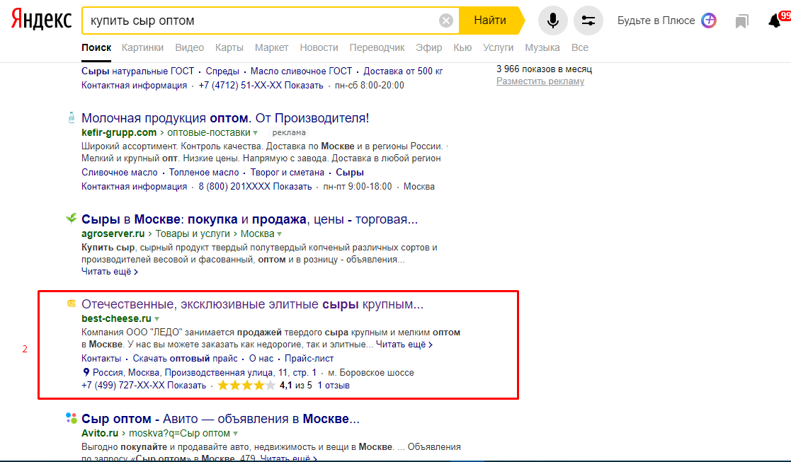 best cheese позиция.png