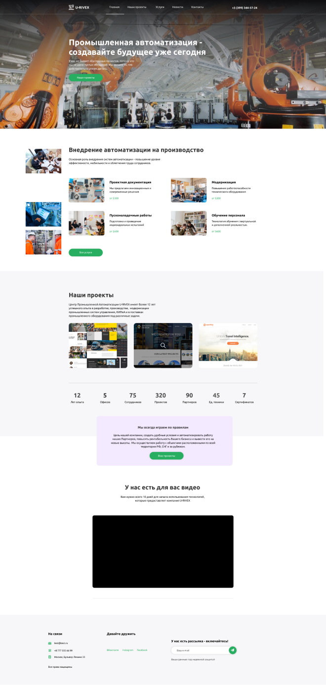 Автоматизация производства.png