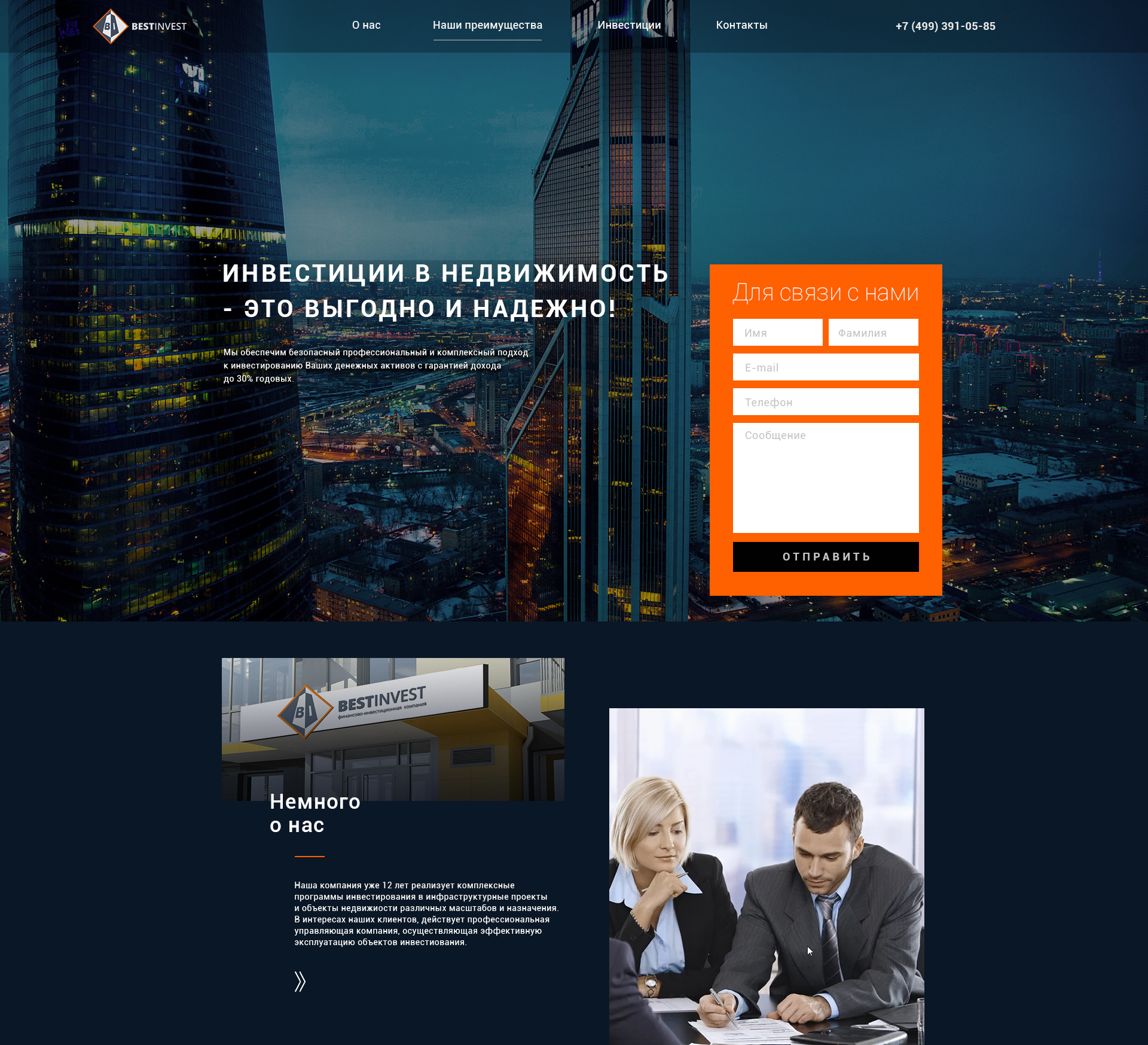 BestInvest_1170px_1экран.png