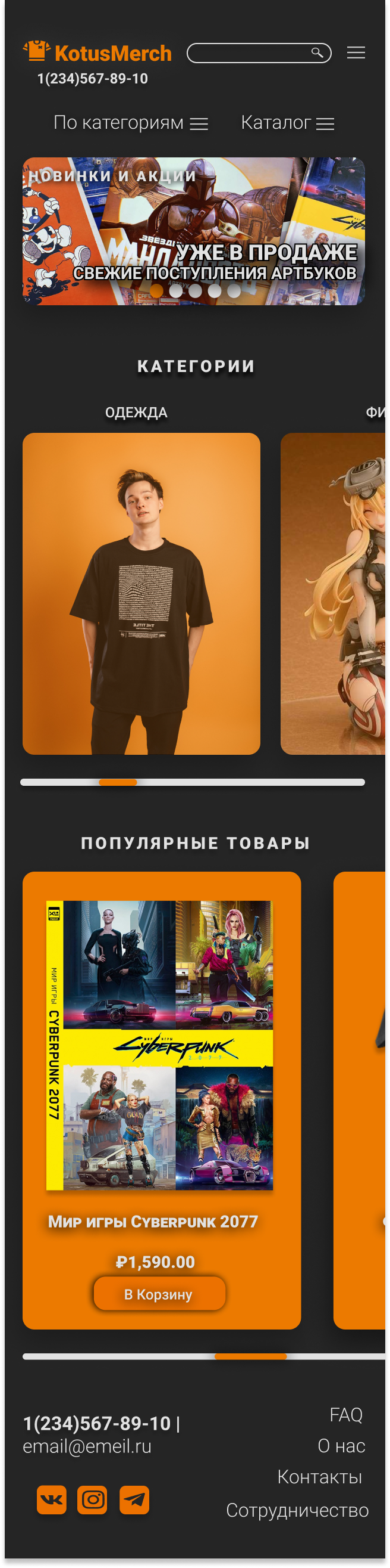 Мобилка.png