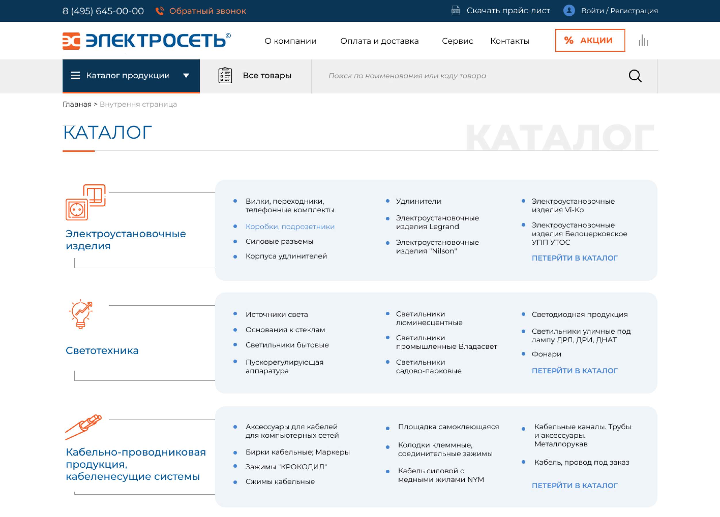 Каталог.jpg