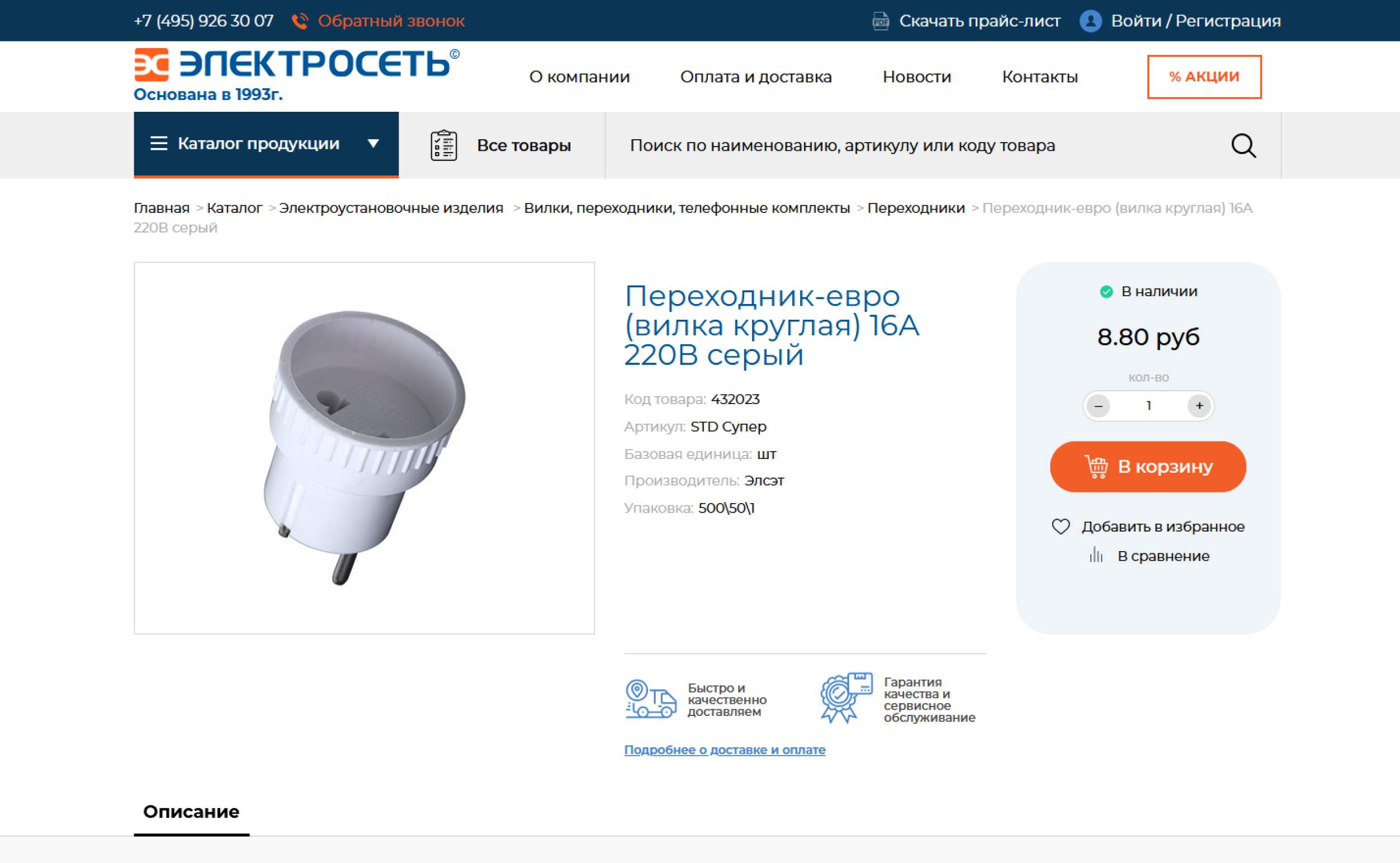 Карточка товара.jpg