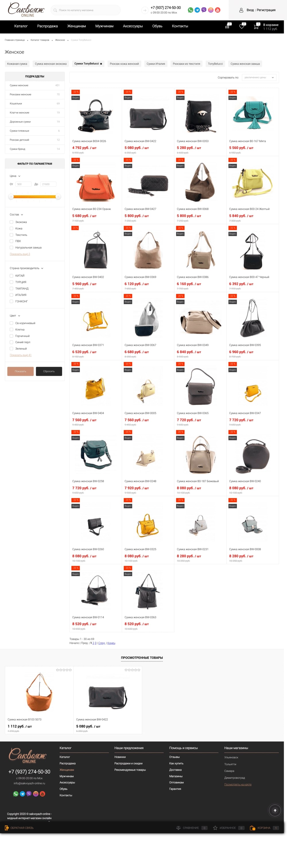 Список товаров.jpg