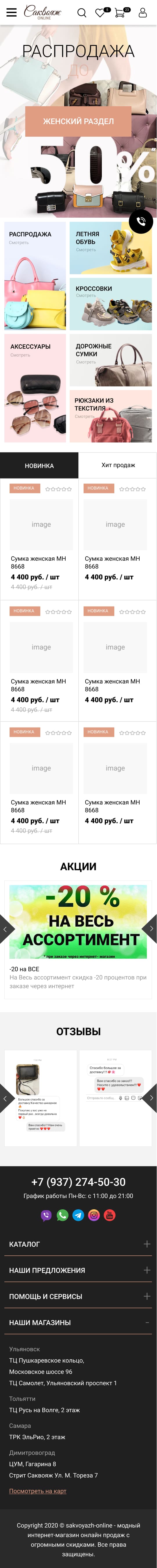 Мобильная версия.jpg