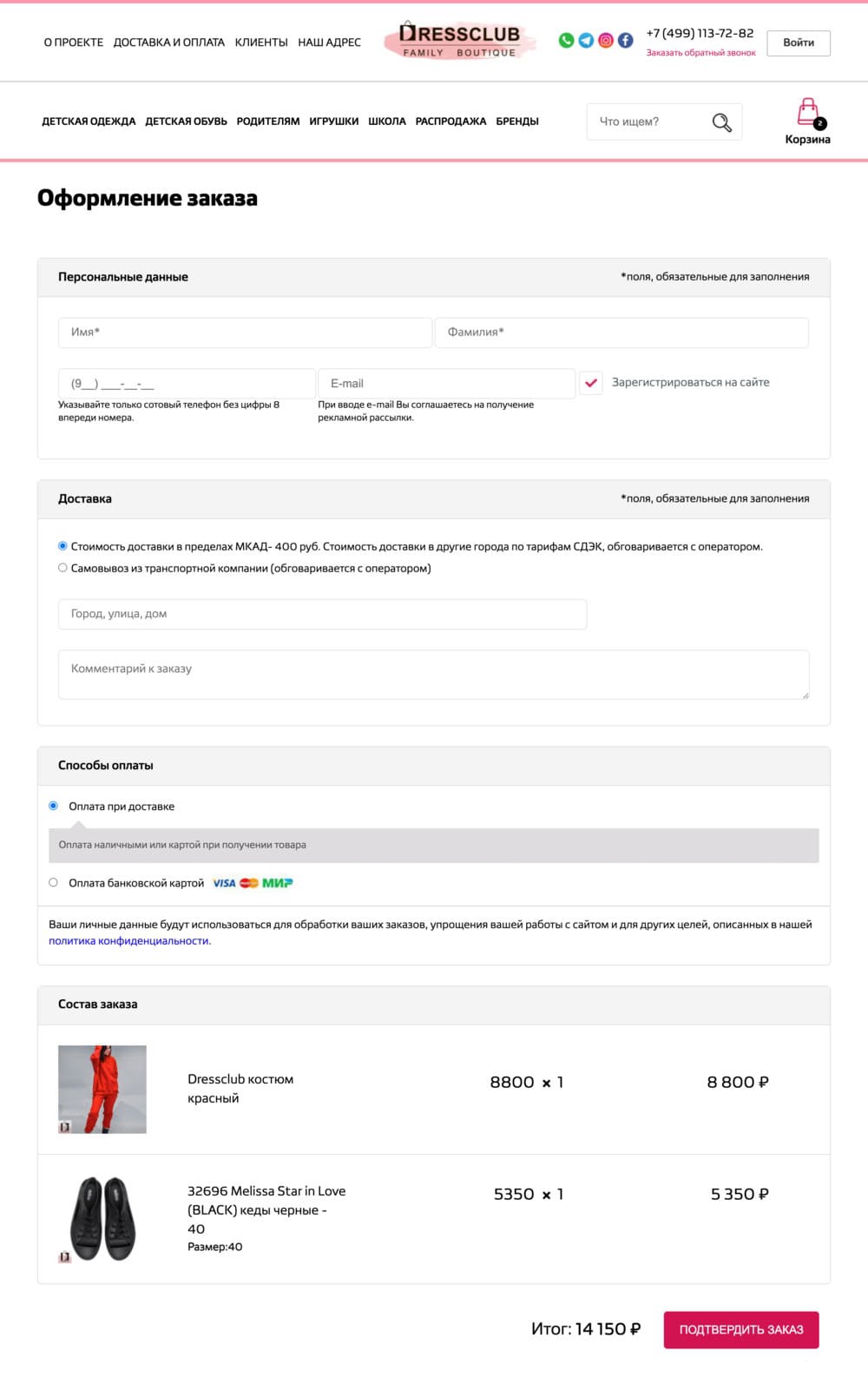 оформление заказа.jpg