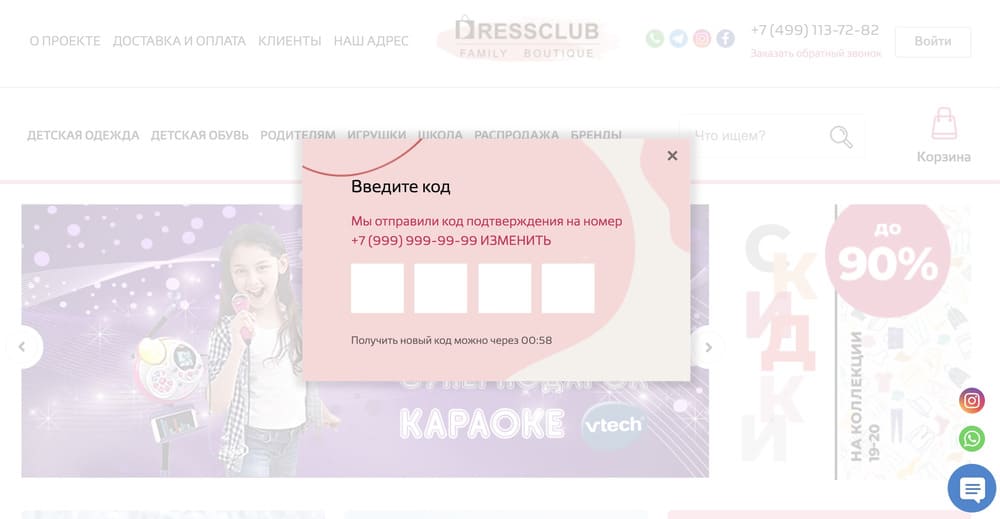 смс аторизация.jpg