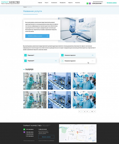 Услуги.jpg