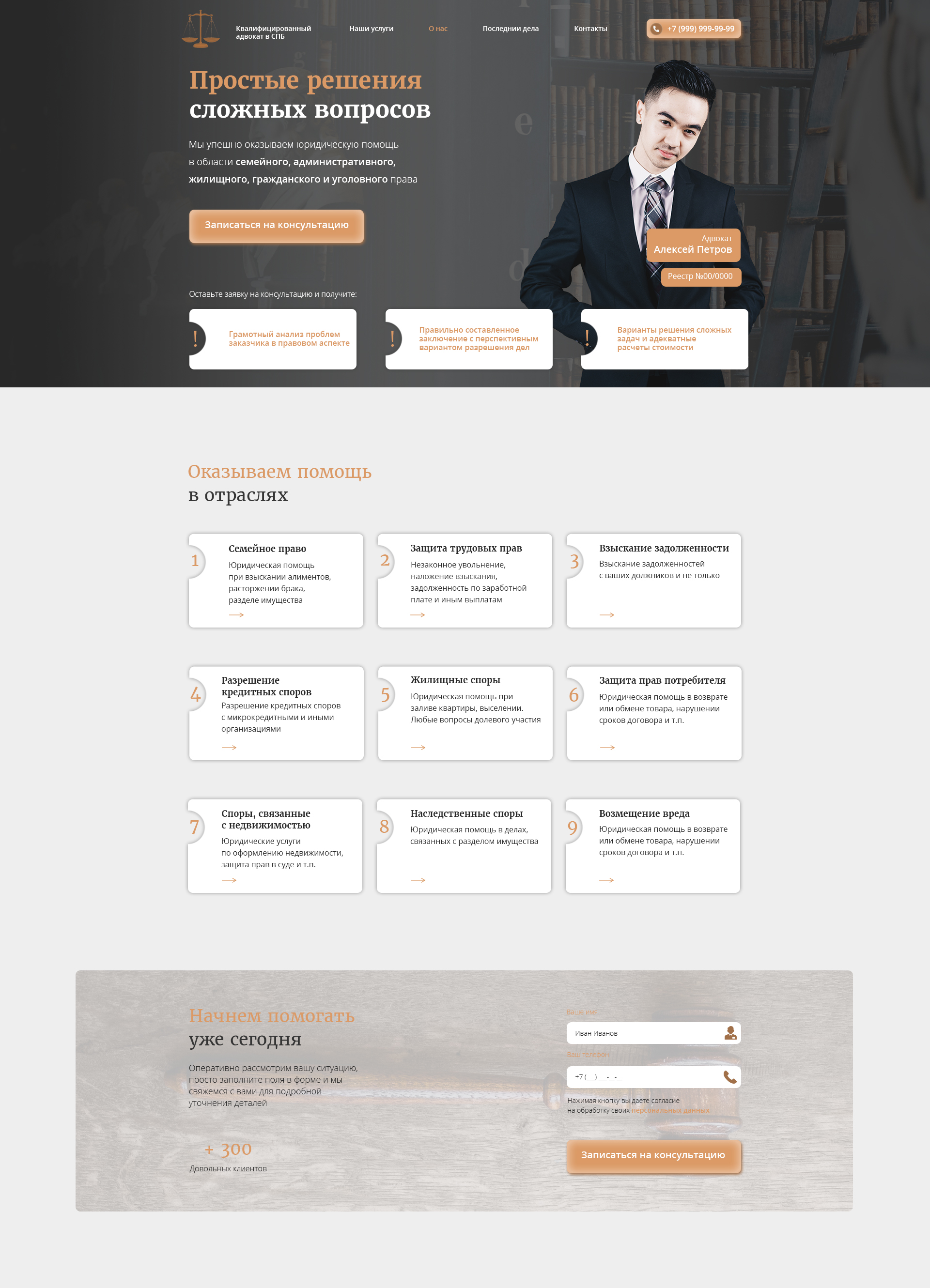 юрист.jpg