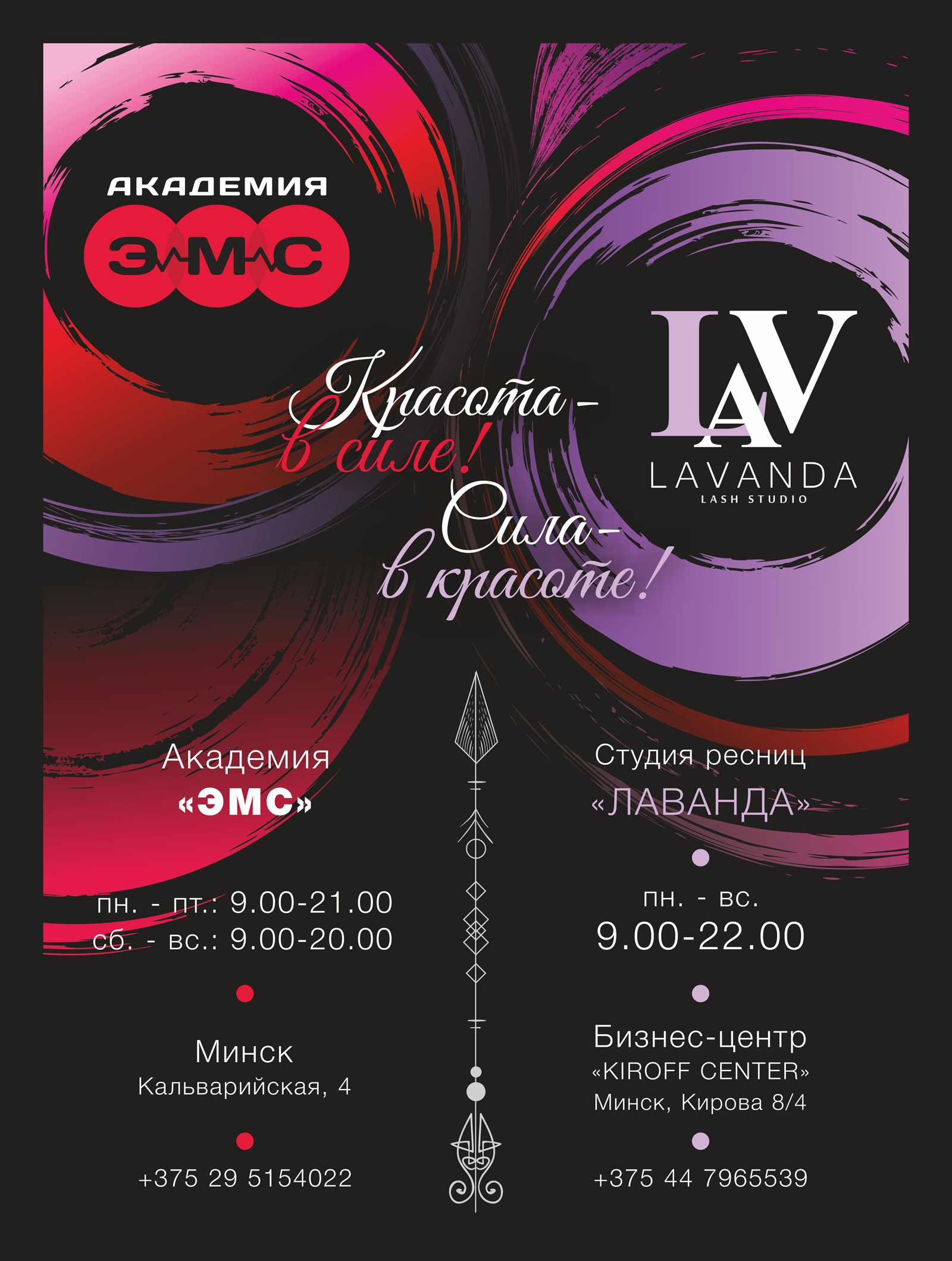 Lavanda&EMS_RollUp.jpg