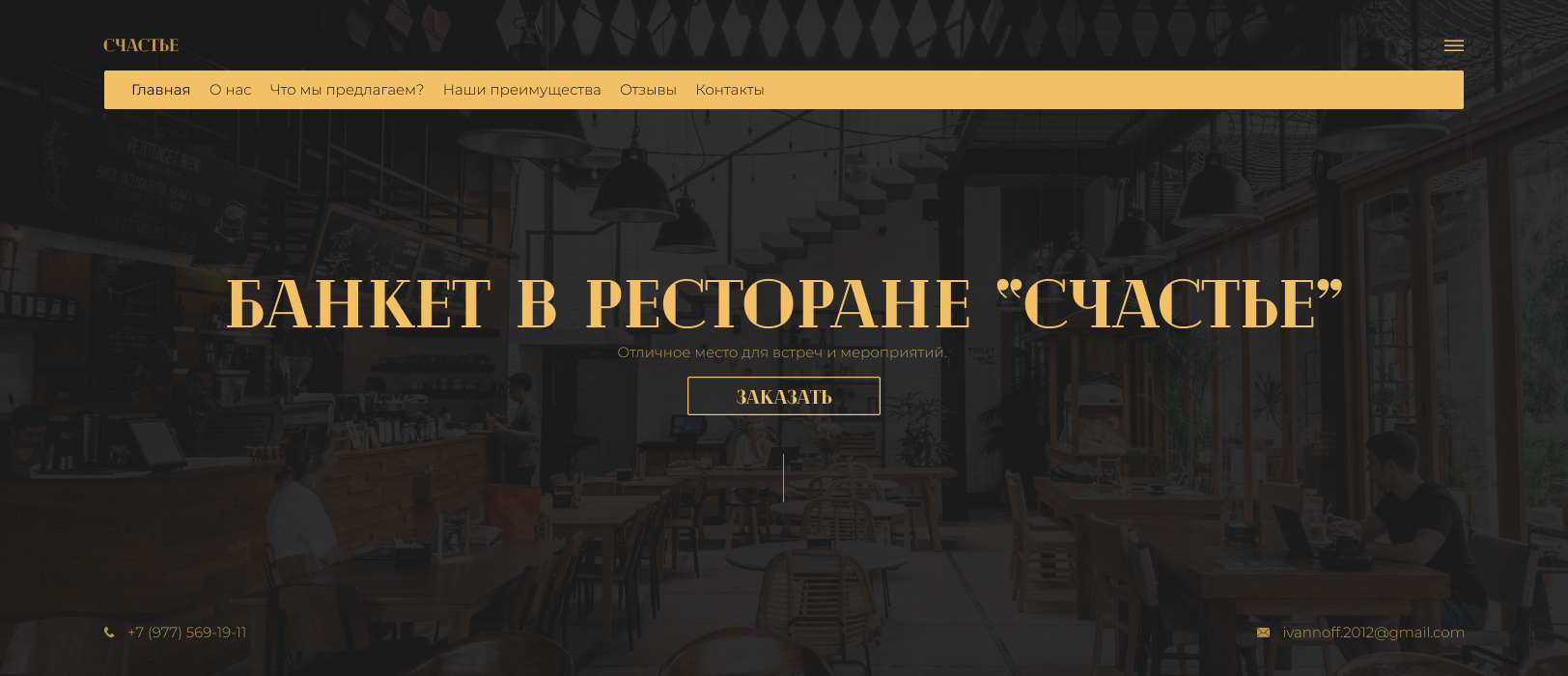 Меню.jpg