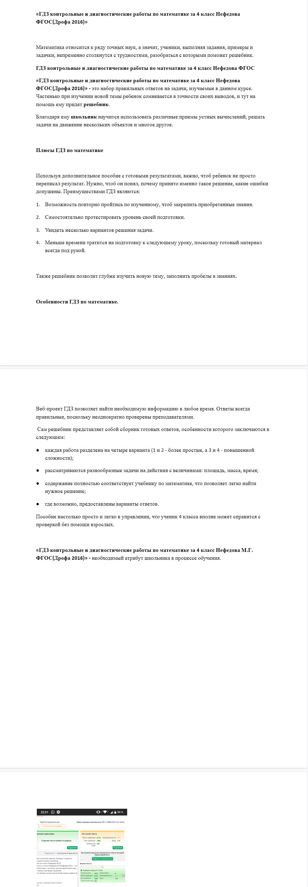 «ГДЗ контрольные и диагностические работы по математике за 4 кла