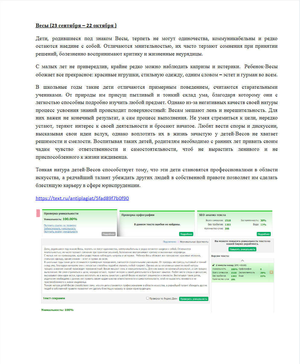 «Весы (23 сентября – 22 октября )».jpg