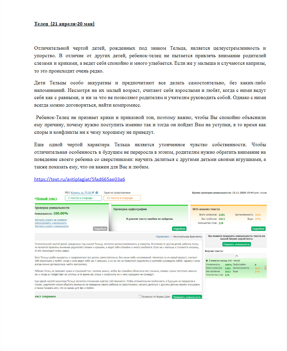 «Телец  (21 апреля-20 мая)».jpg