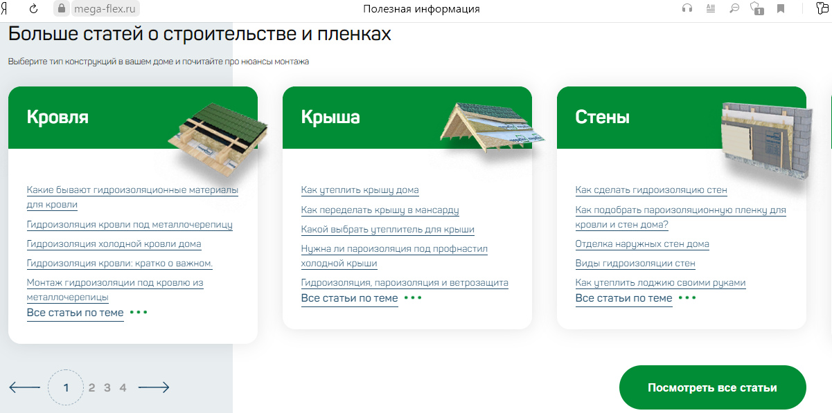 мегафлекс 2.PNG