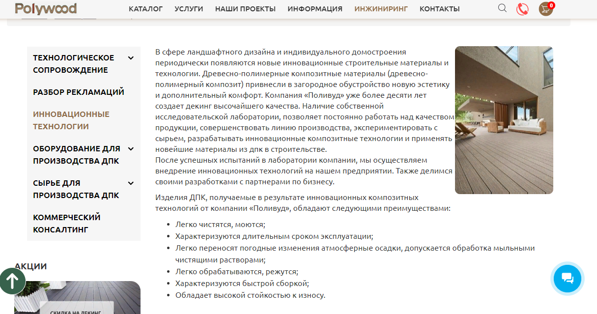 поливуд.PNG