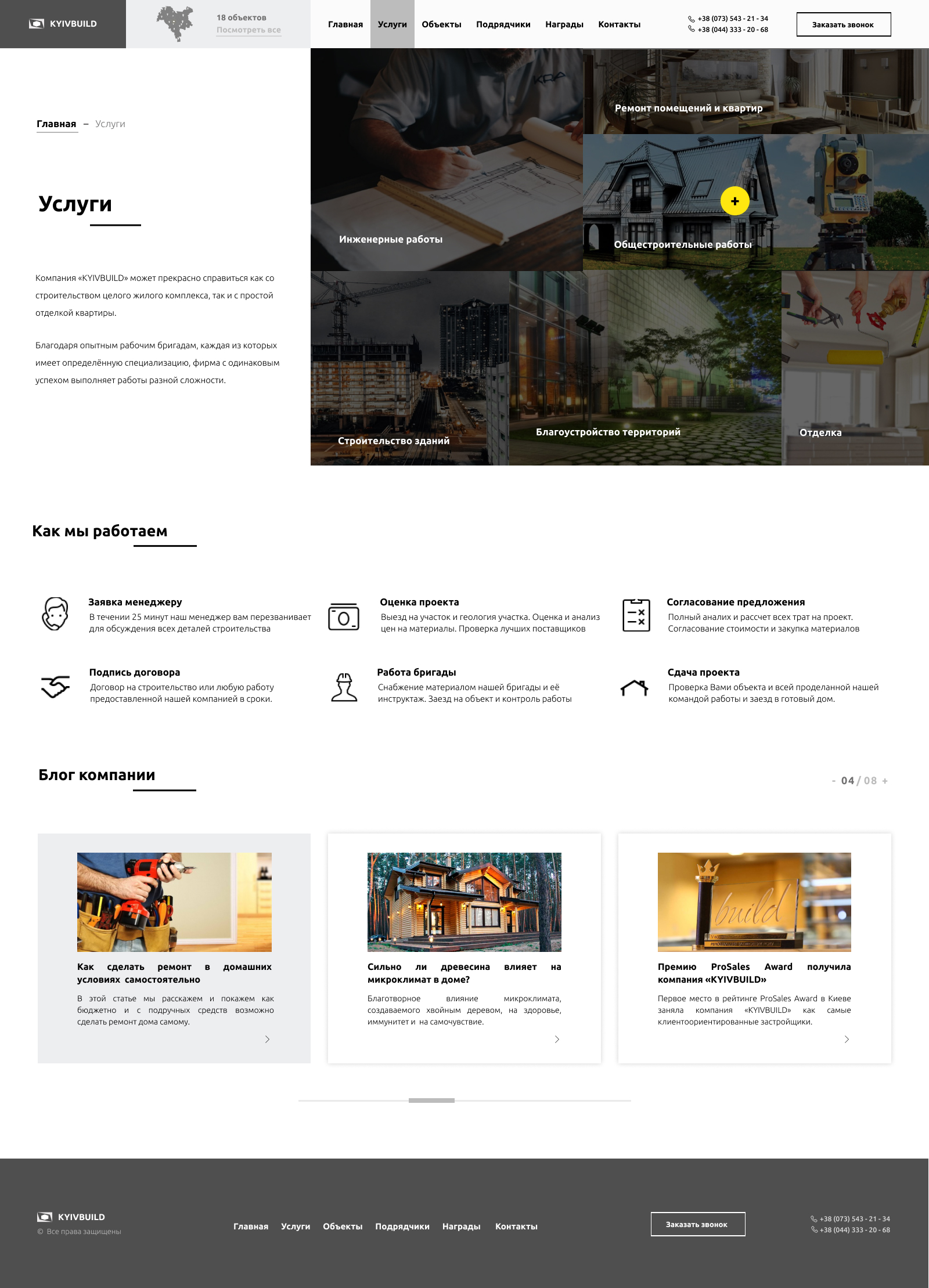 Услуги.jpg