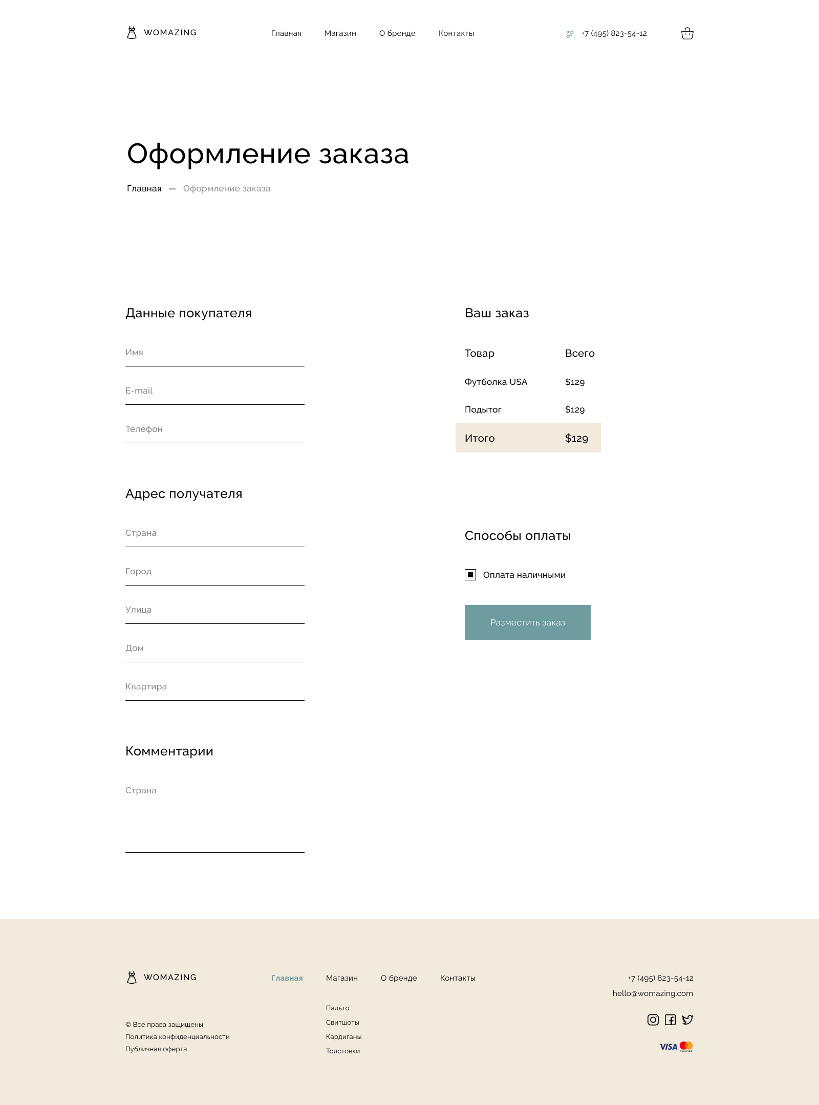 Checkout.jpg