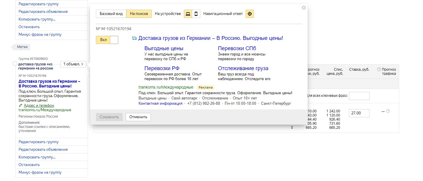 ГРУЗОПЕРЕВОЗКИ ОБЪЯВЛЕНИЯ.jpg