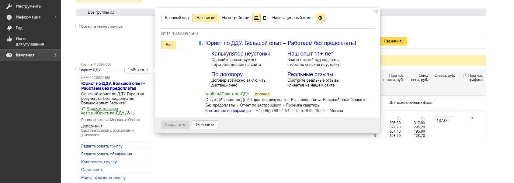 ДДУ ОБЪЯВЛЕНИЕ.jpg