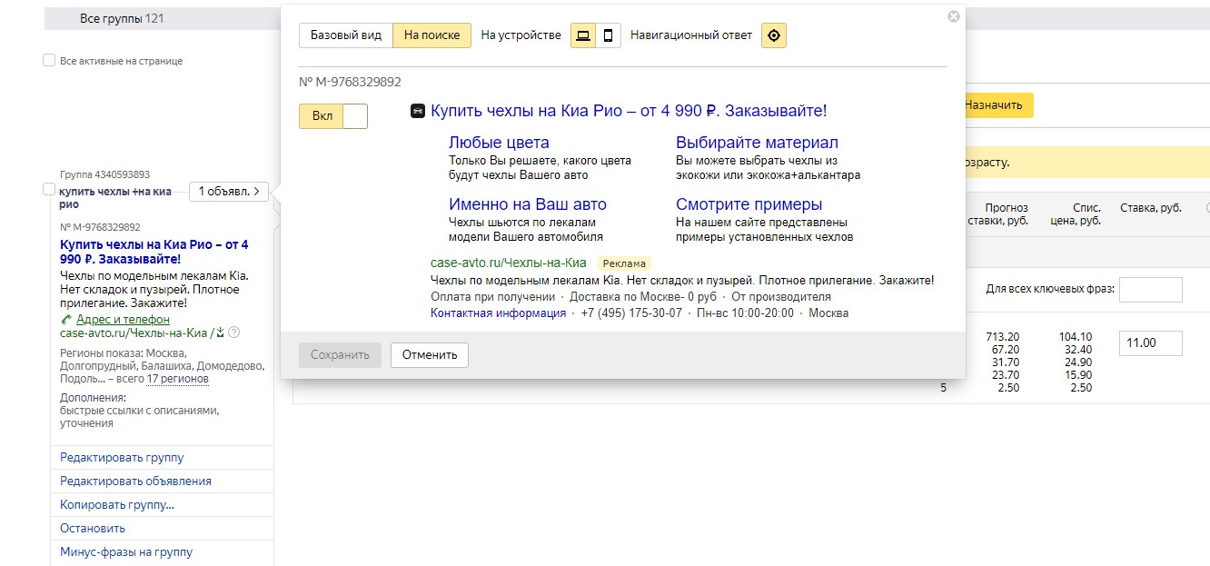 ЧЕХЛЫ ОБЪЯВЛЕНИЯ.jpg