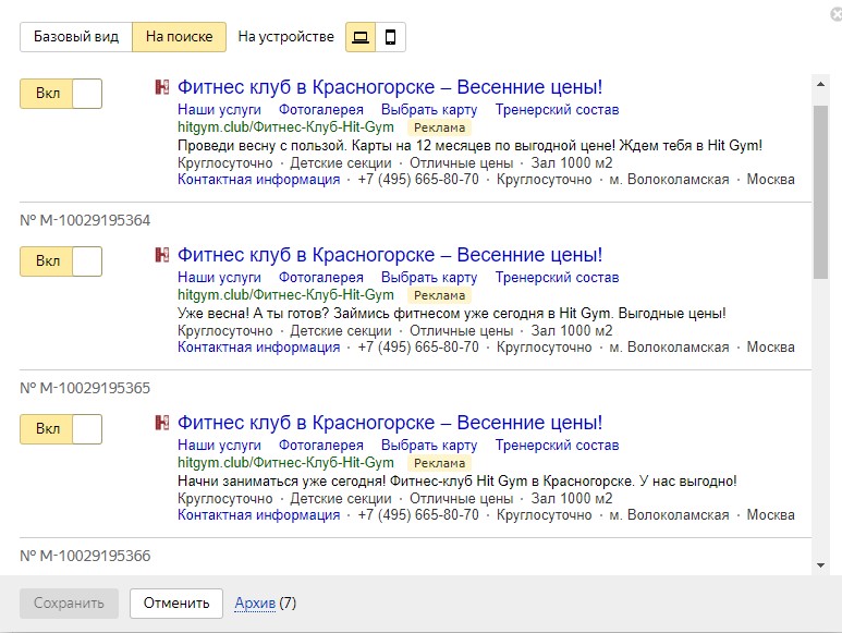 ФИТНЕС ОБЪЯВЛЕНИЯ.jpg