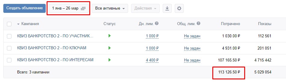 БЮДЖЕТ ВК БФЛ.jpg