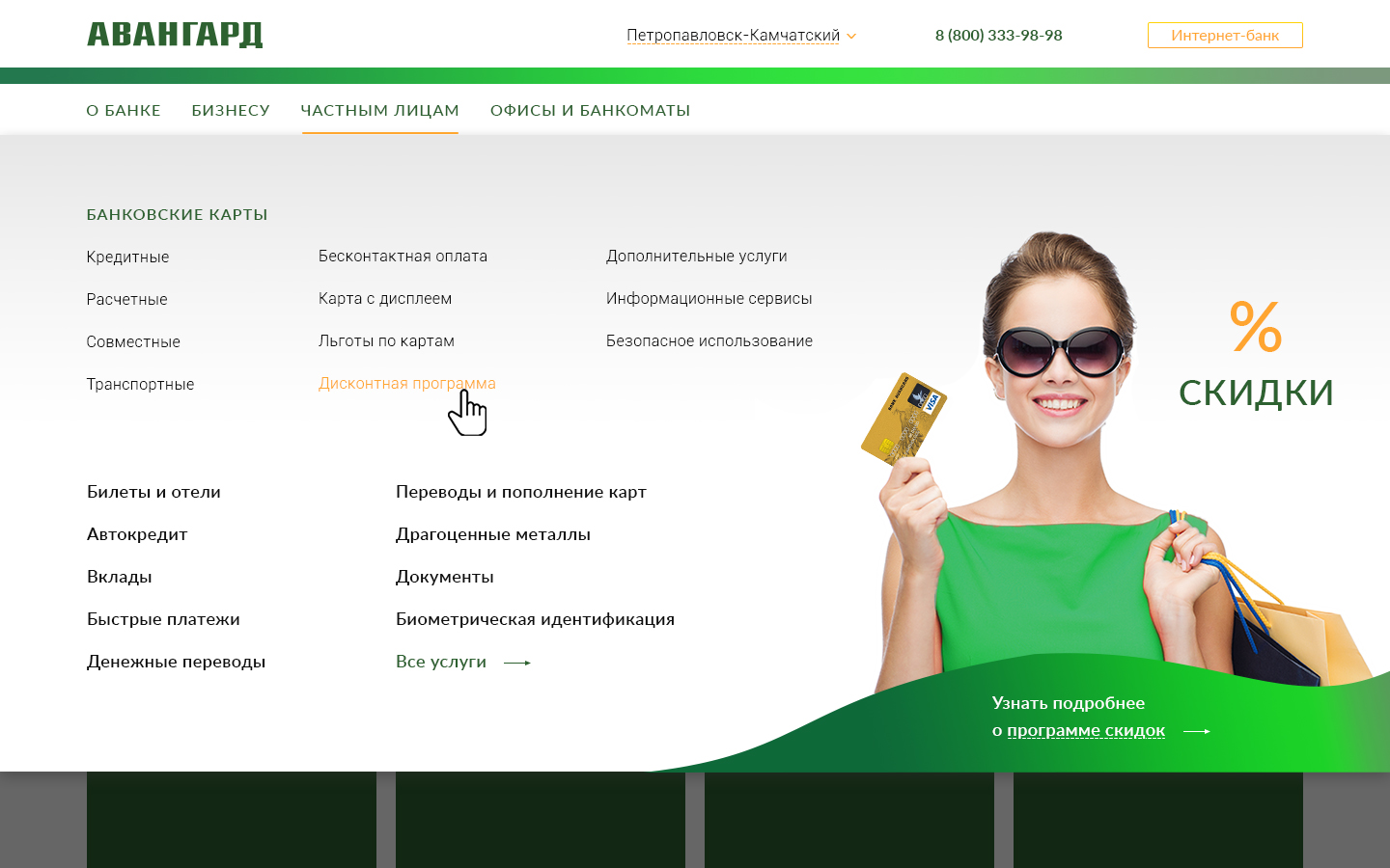Сайт Авангард - новое меню.jpg