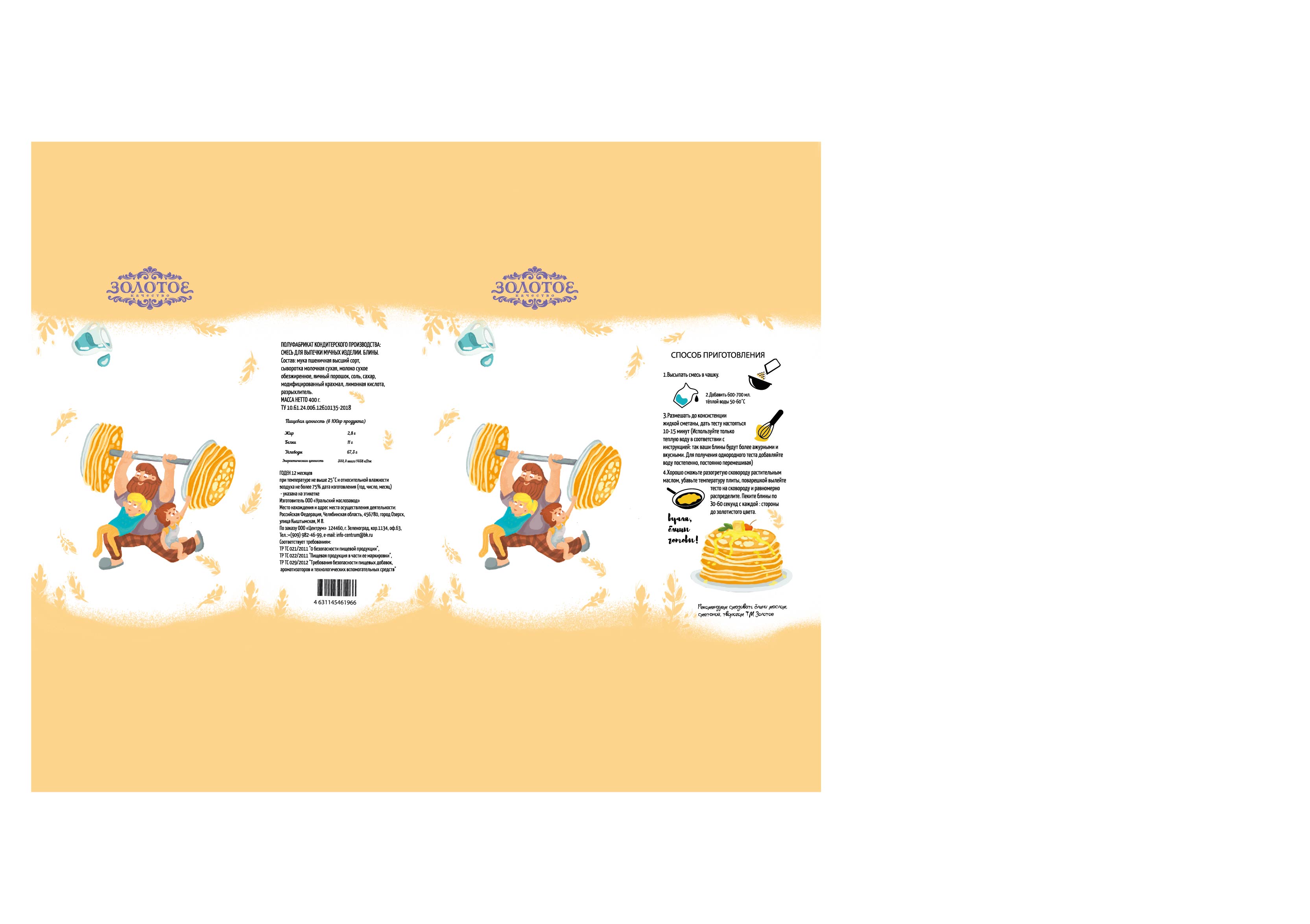 Блины исходник в кривых.jpg