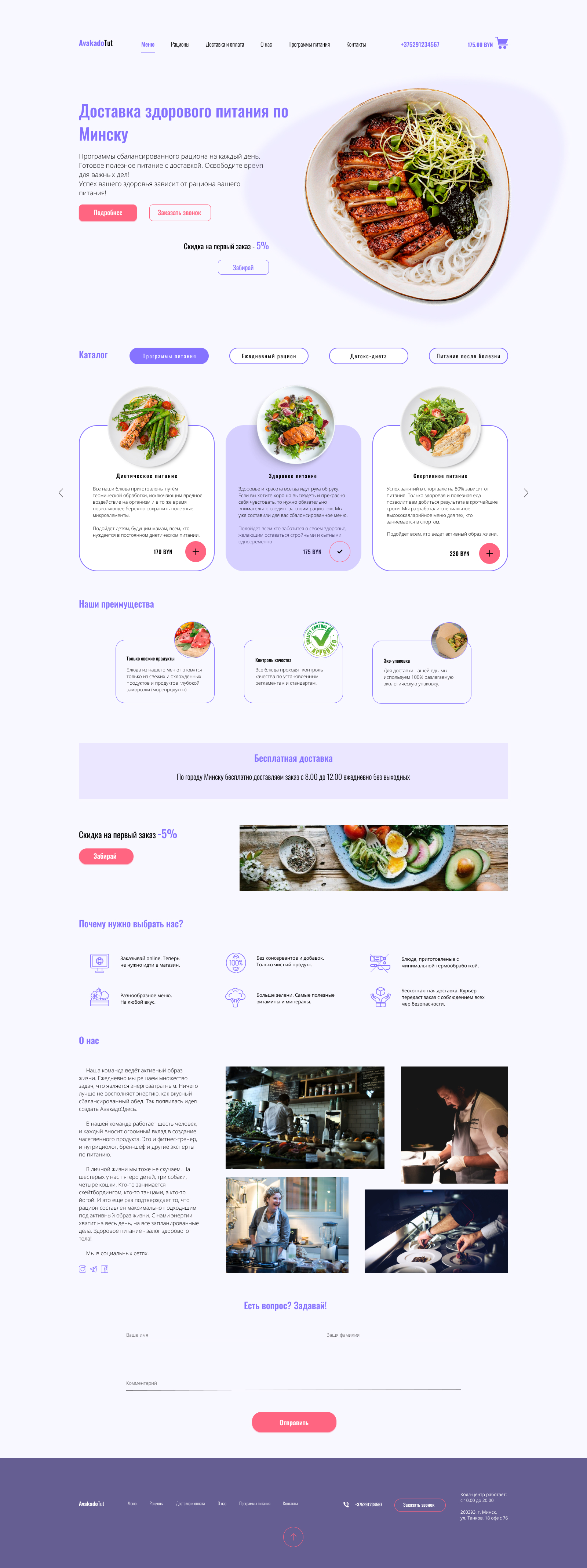 Доставка еды переделанная.jpg