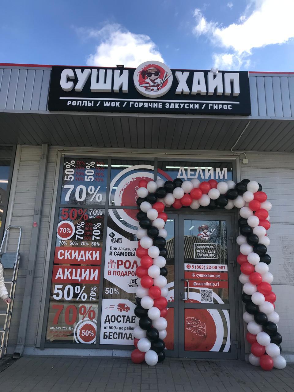 суши.jpeg