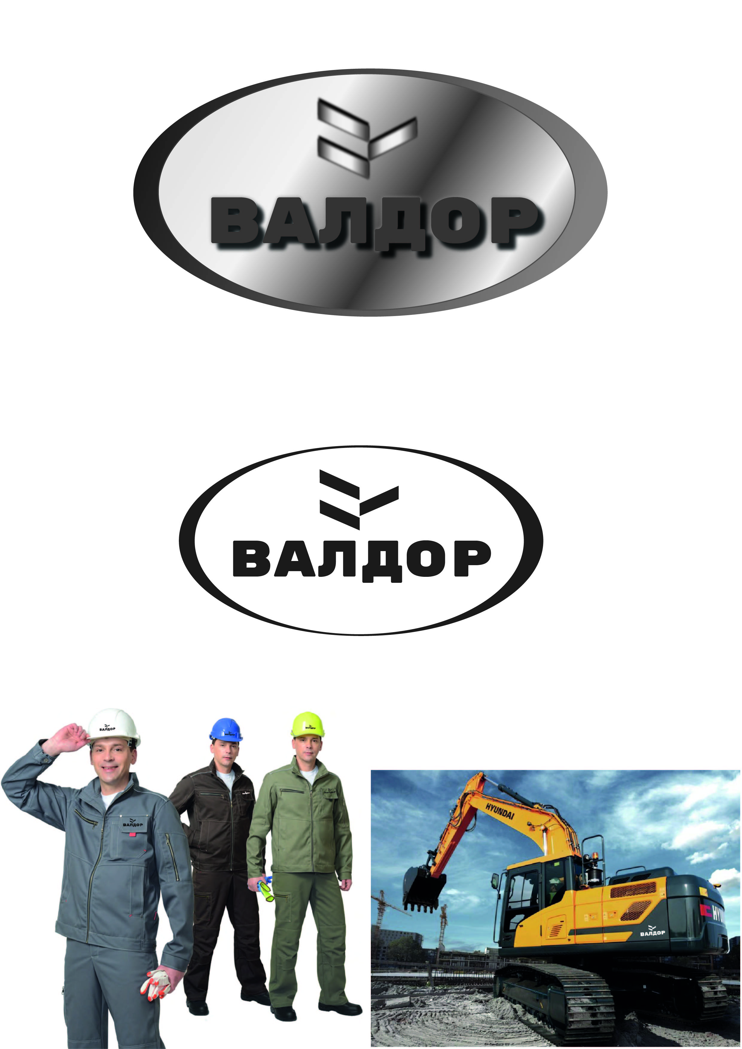 ВАЛДОР1_Монтажная область 1.jpg
