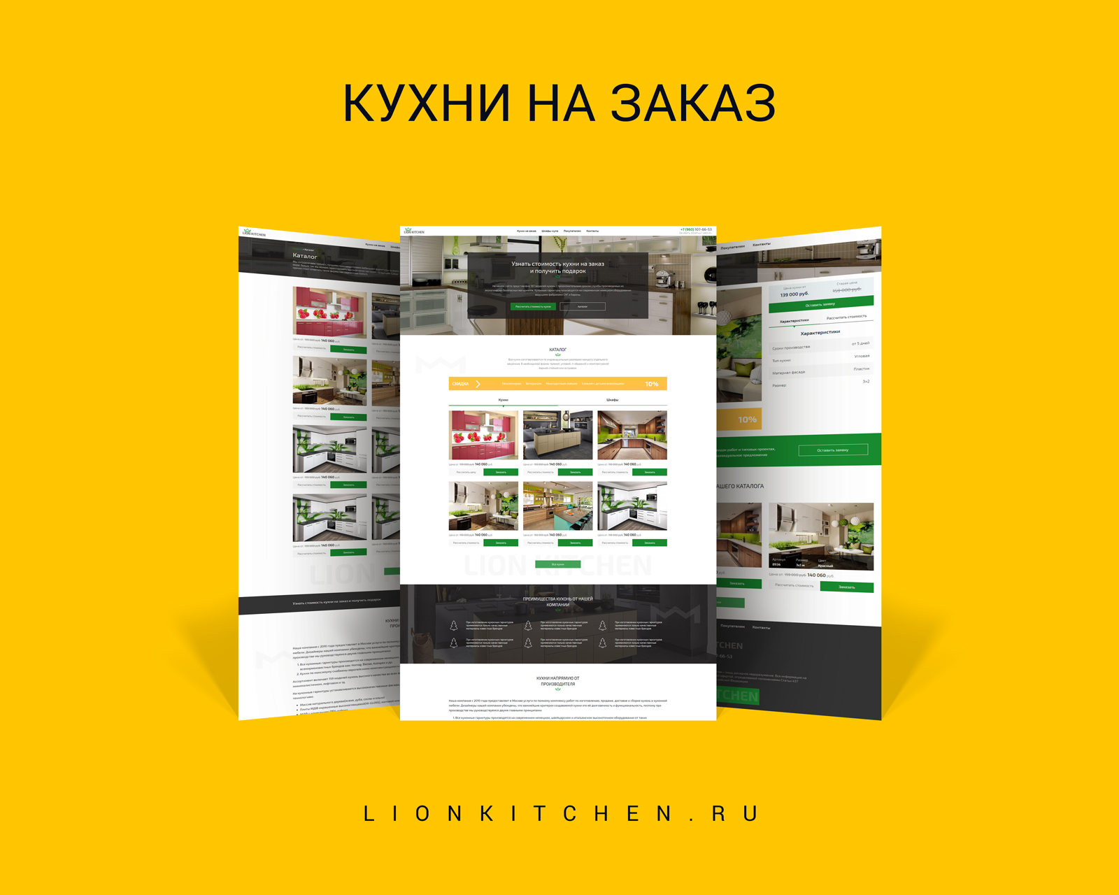 Шаблон-страницы-сайта.jpg