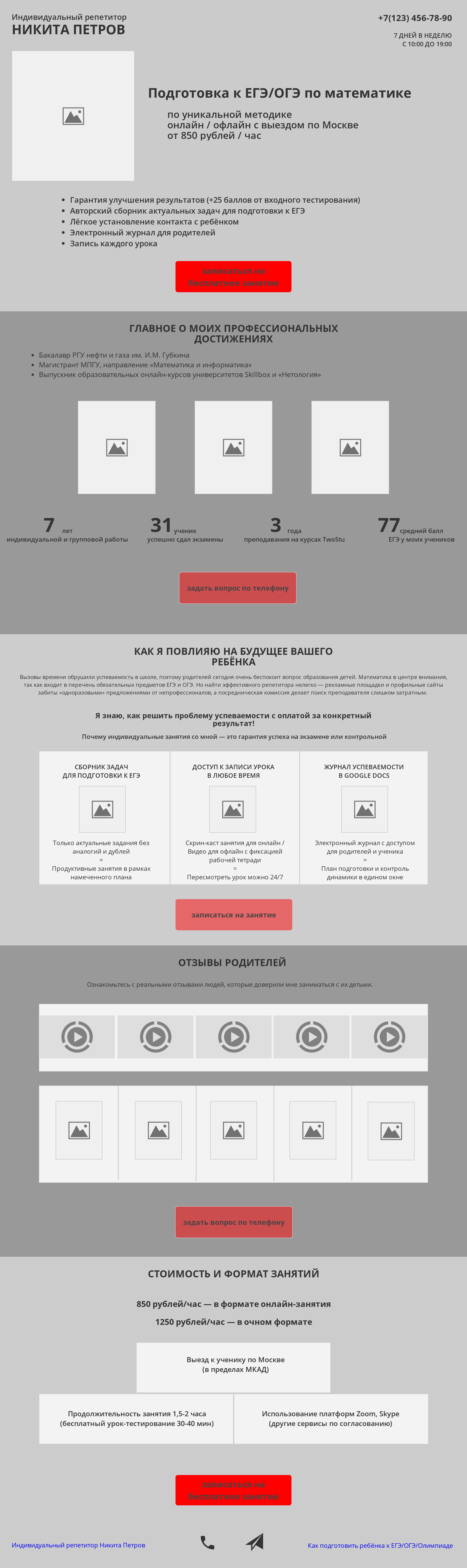 НИКИТА ПЕТРОВ web.jpg