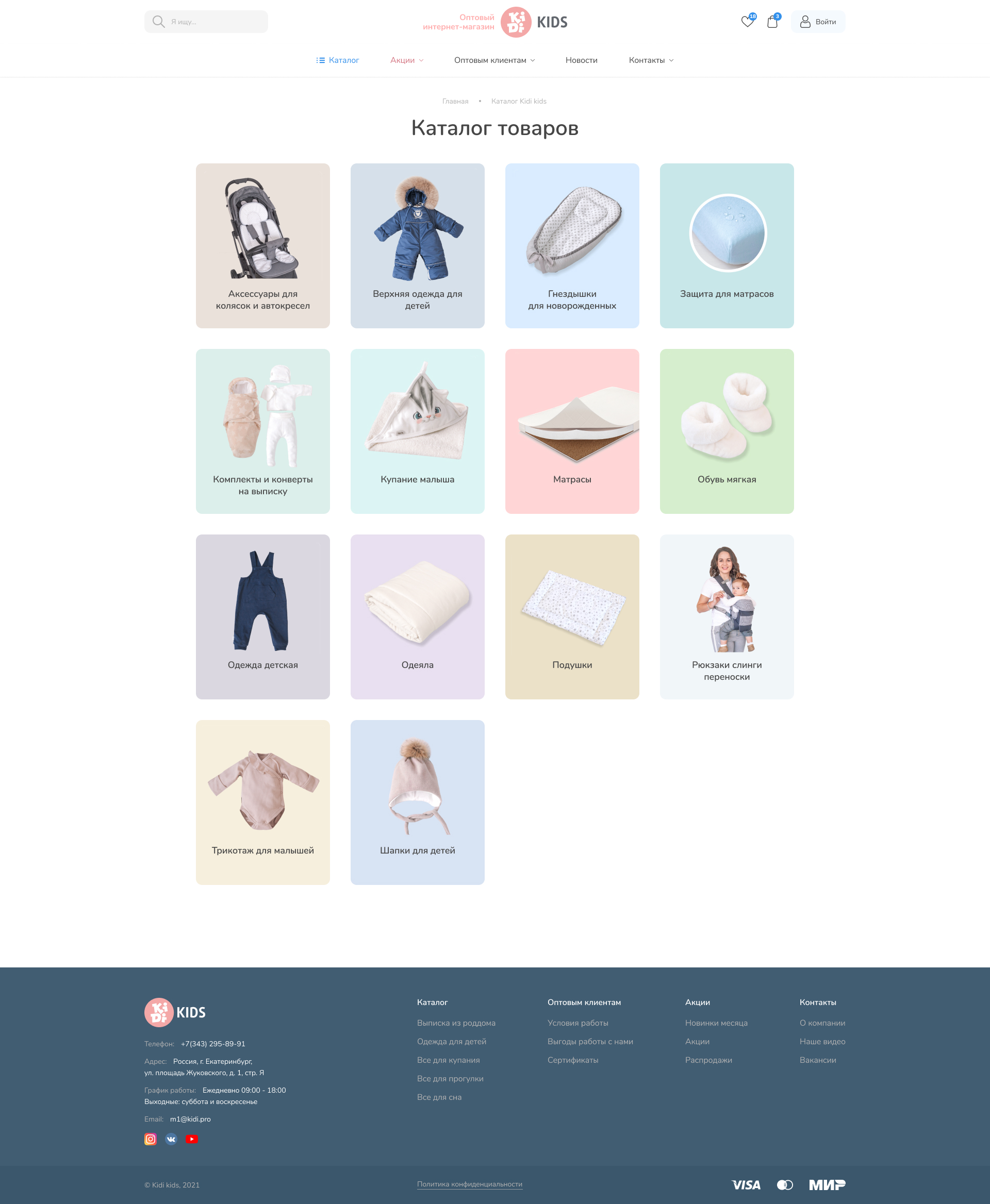 Каталог (промежуток).jpg