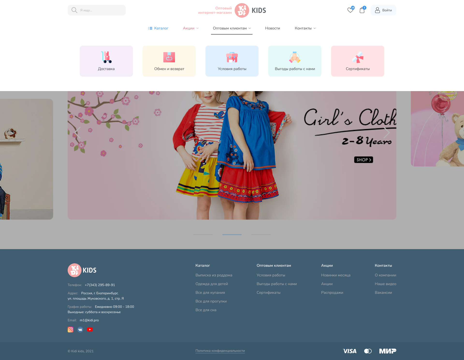 Меню (Оптовым клиентам).jpg