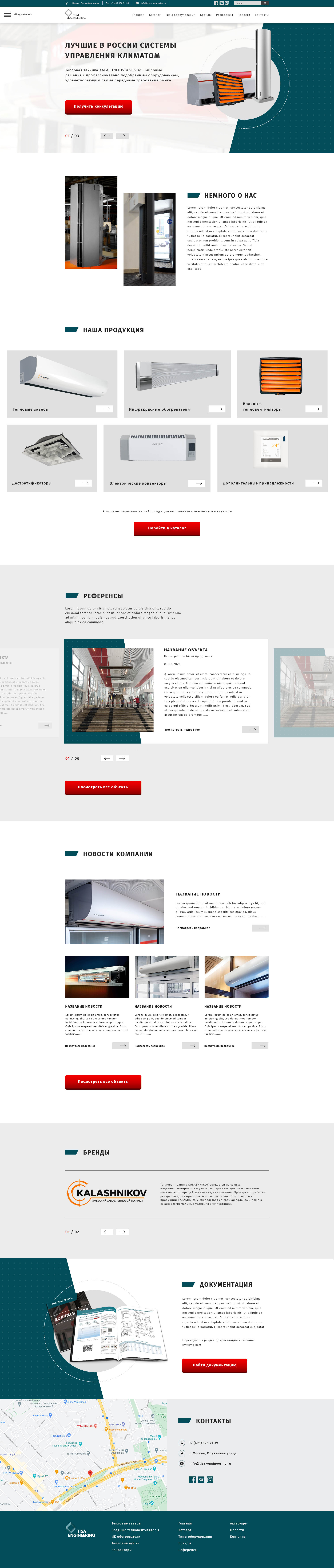 системы климата.jpg