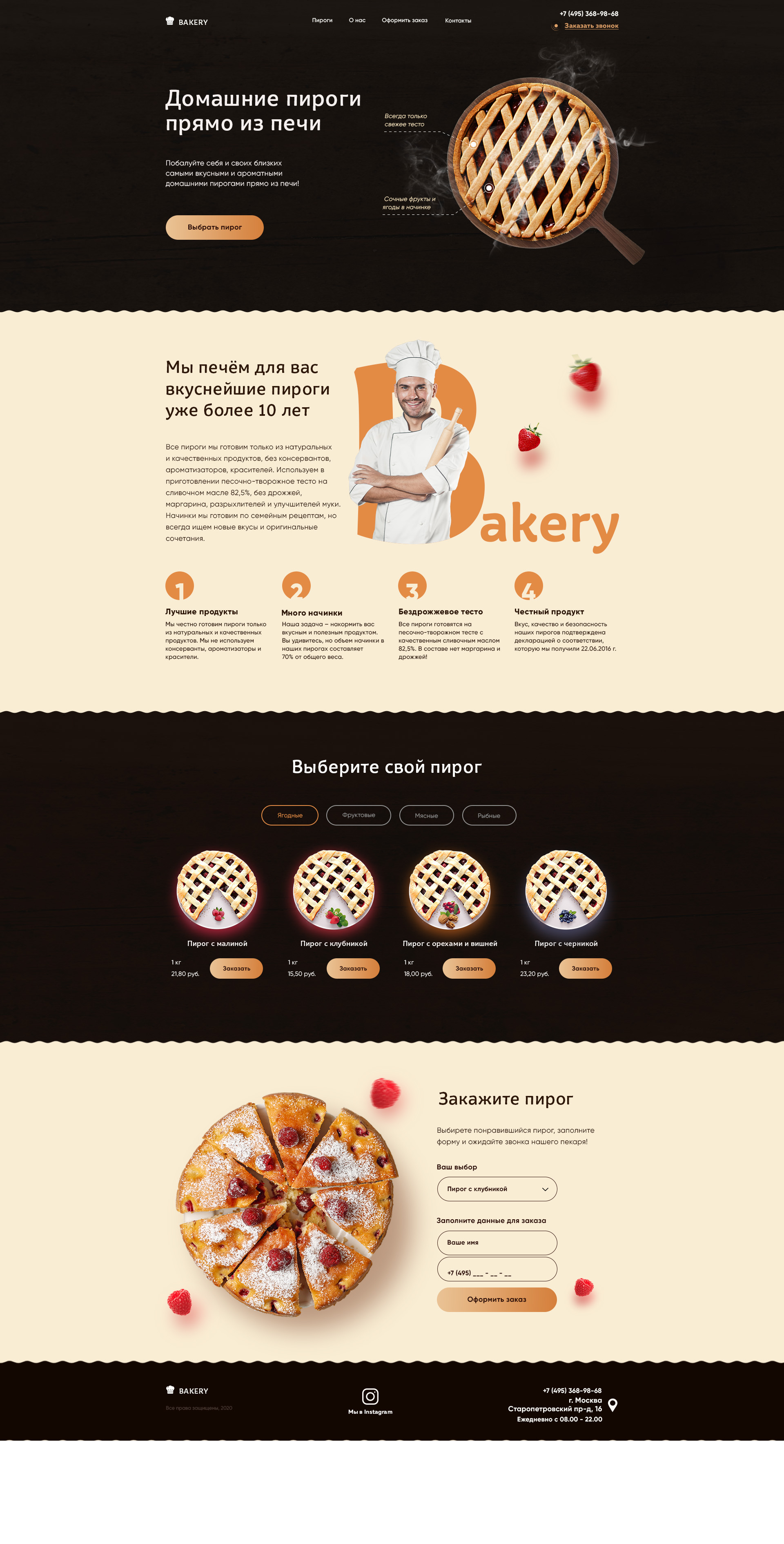 Пироговня.jpg