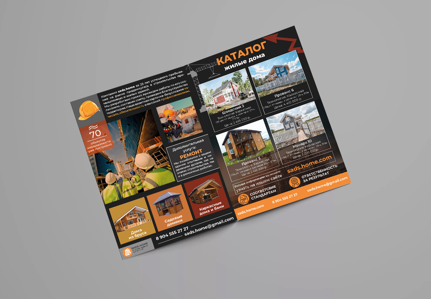 мокап_буклета_внутряк.jpg