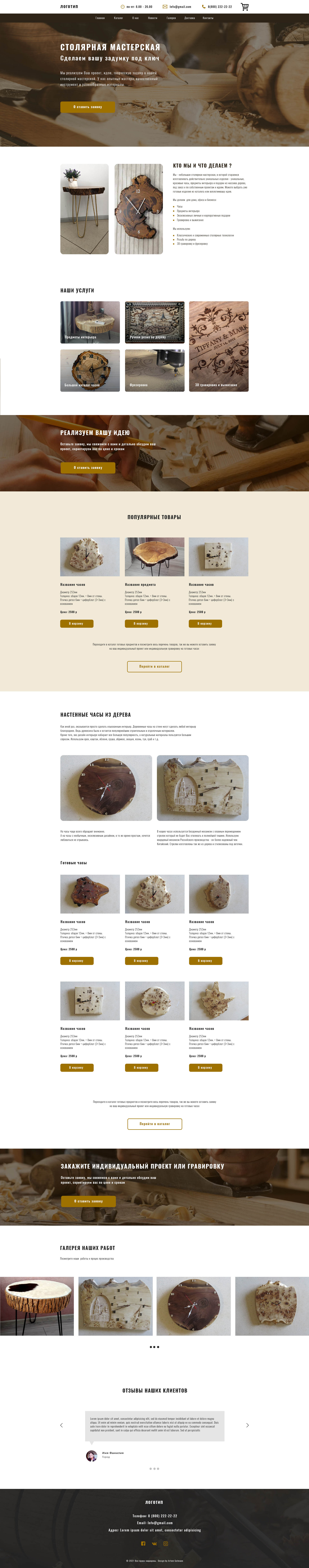 магаз часы.jpg