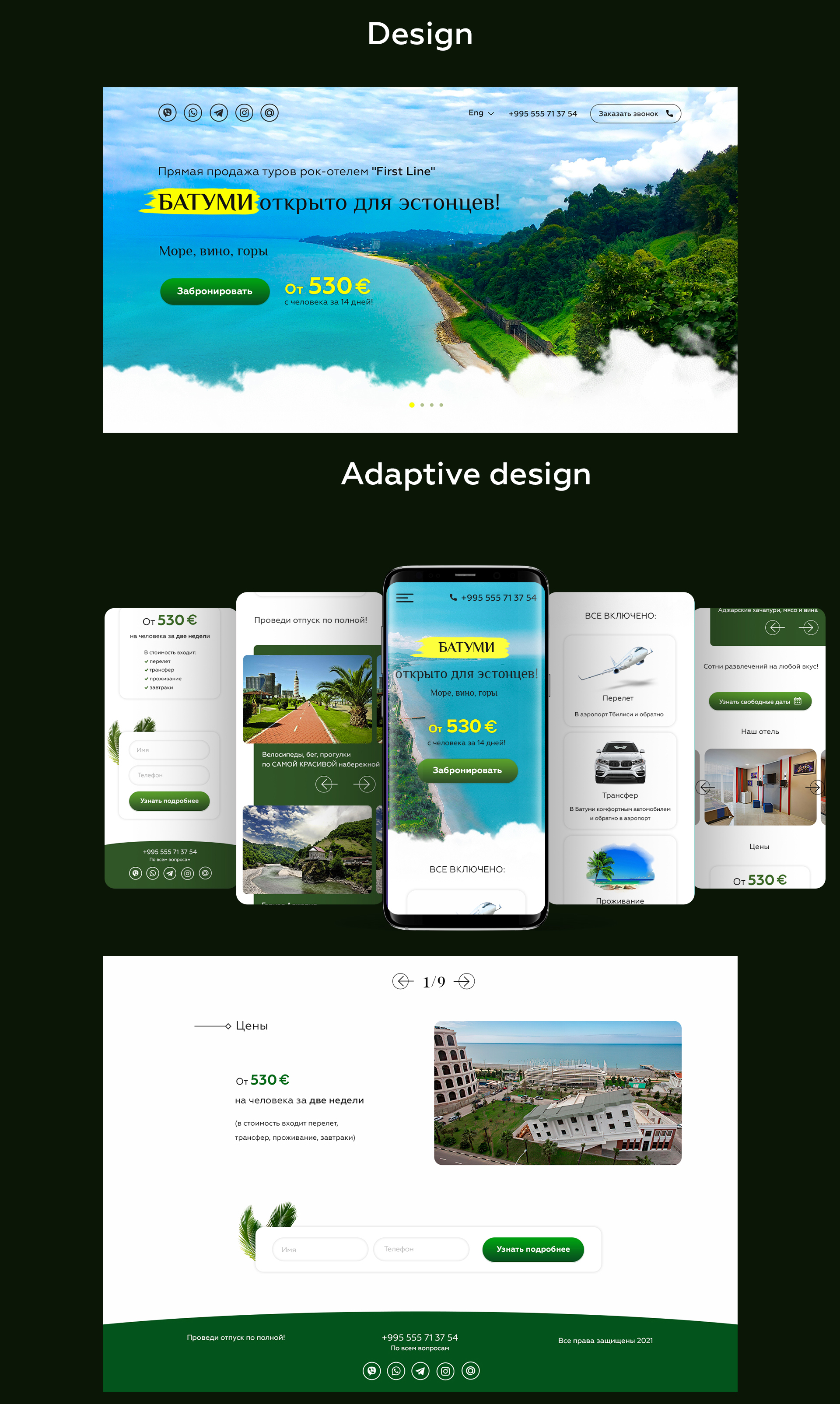 Батумі портфоліо port.jpg