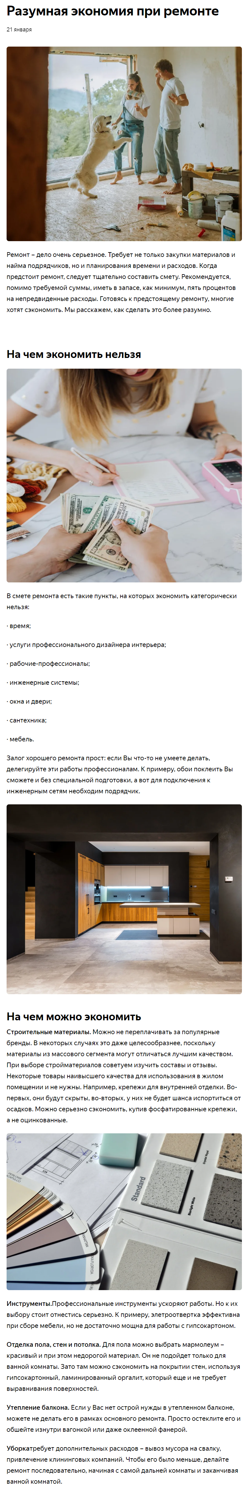 статья.png