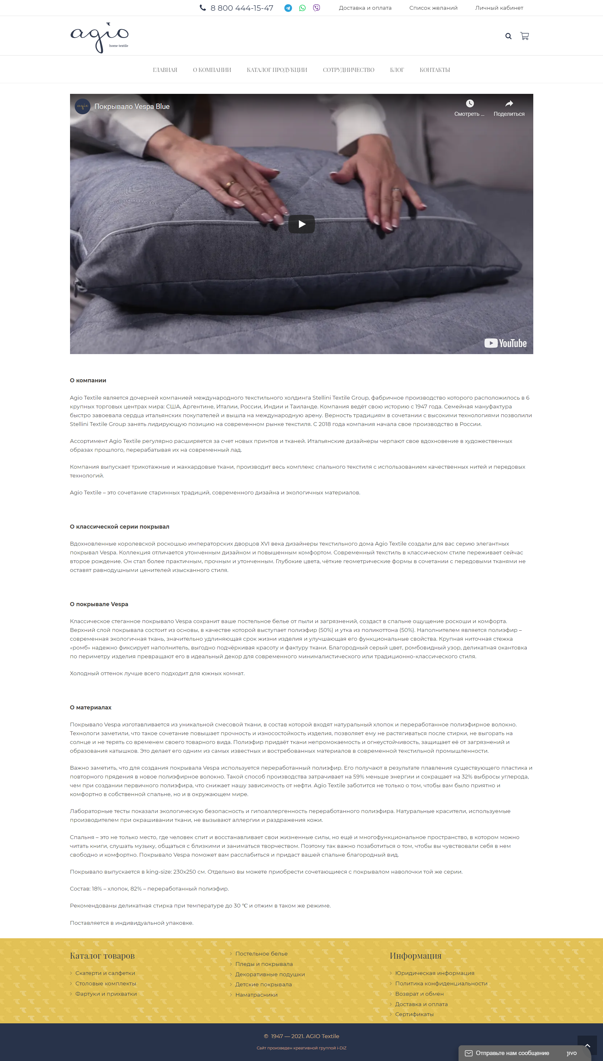 screencapture-agiotextile-pokryvalo-vespa-ot-agio-textile-sovrem