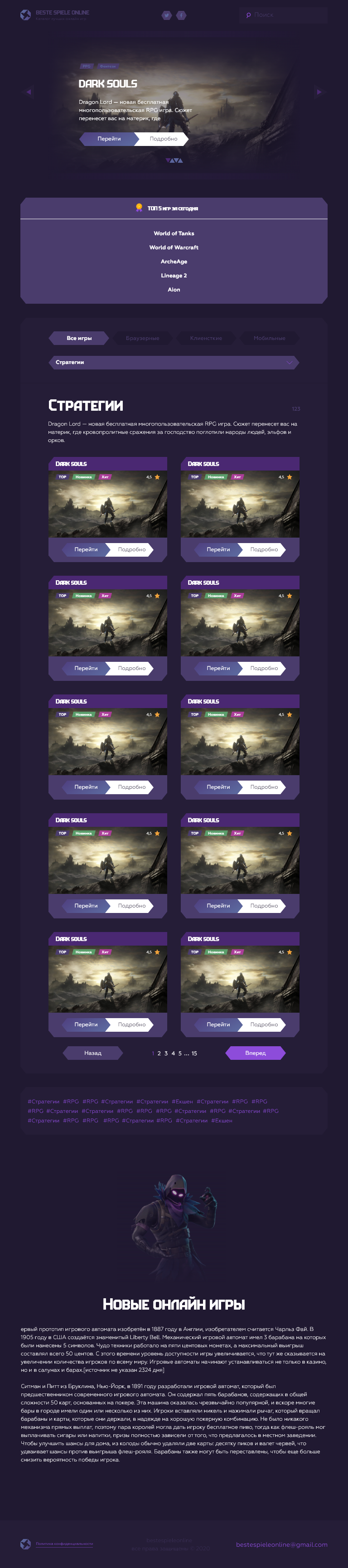 главная планшет.png