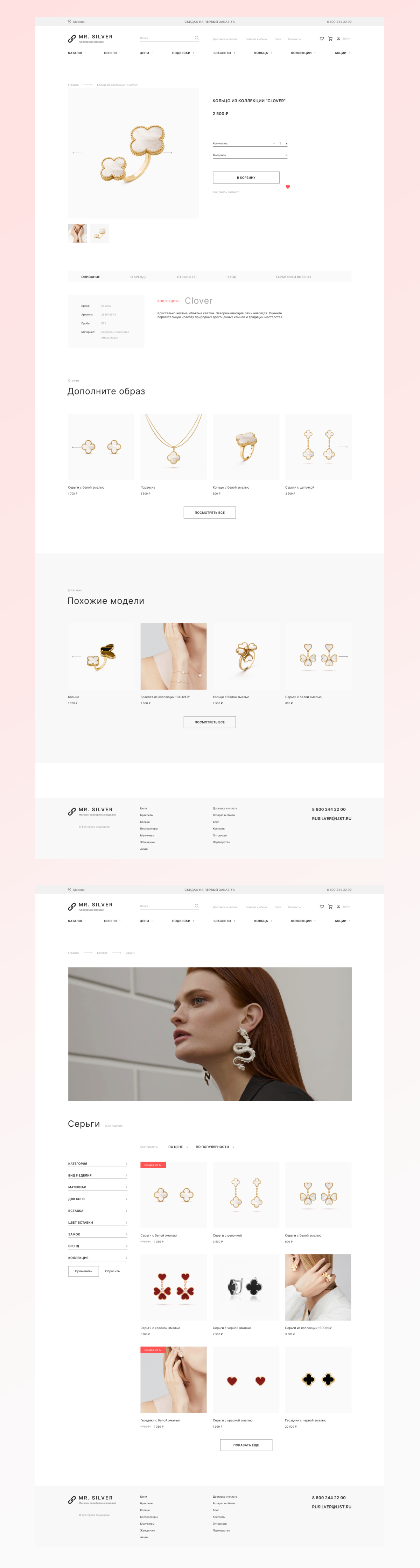 страница товара-каталог.png