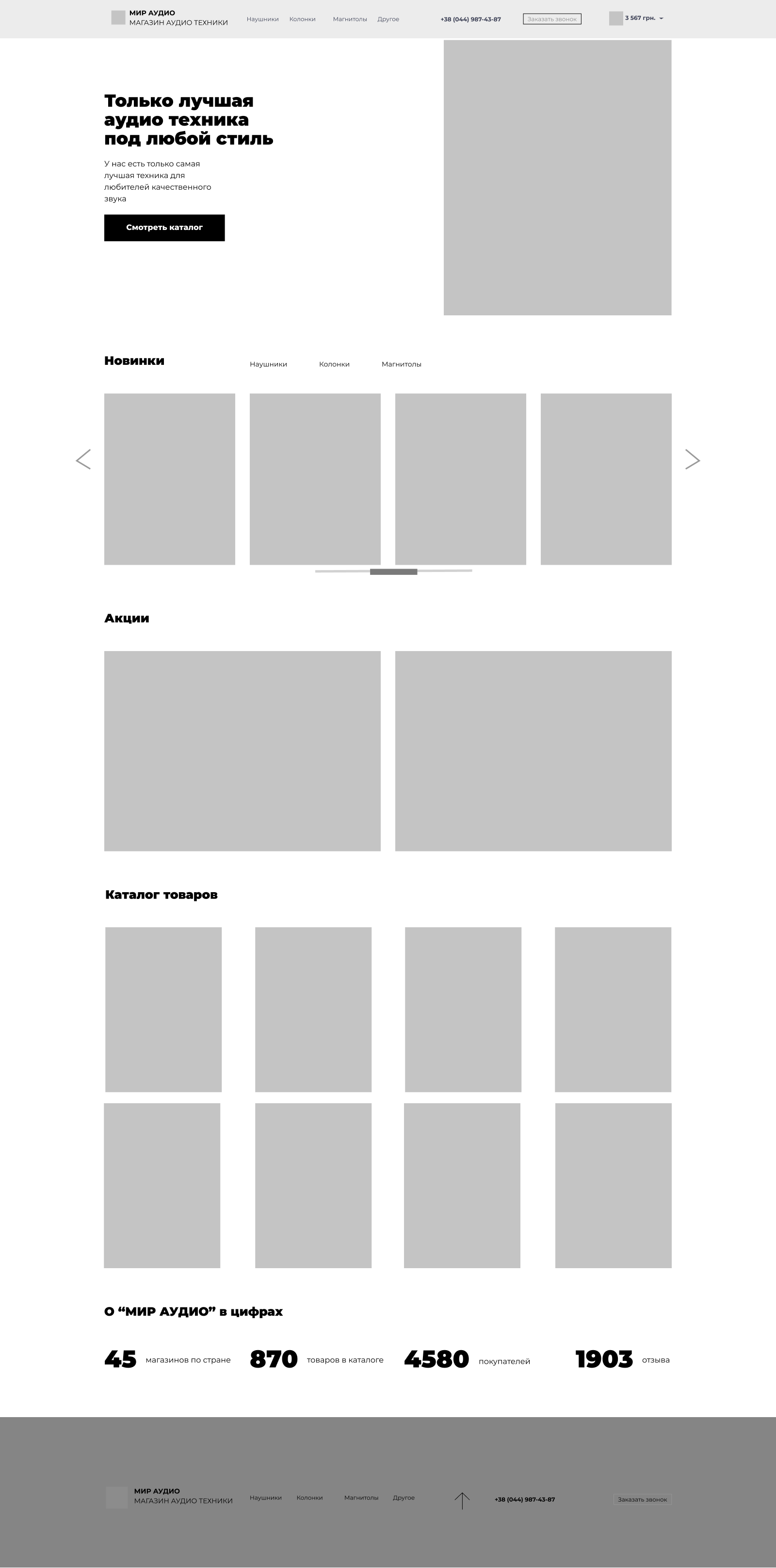 ПРОТОТИП МАГАЗИНА .png