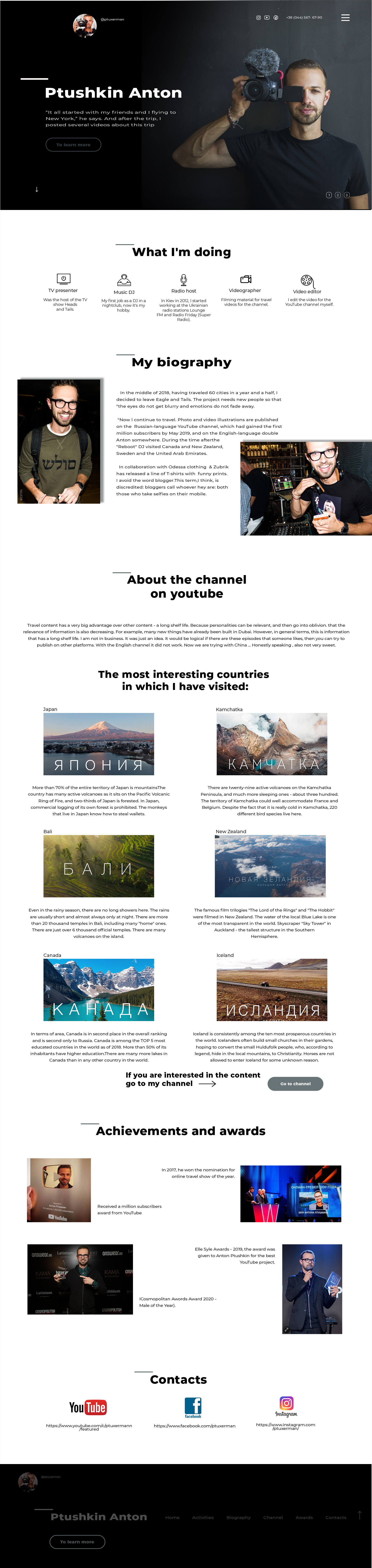 Ptushkin landing.jpg